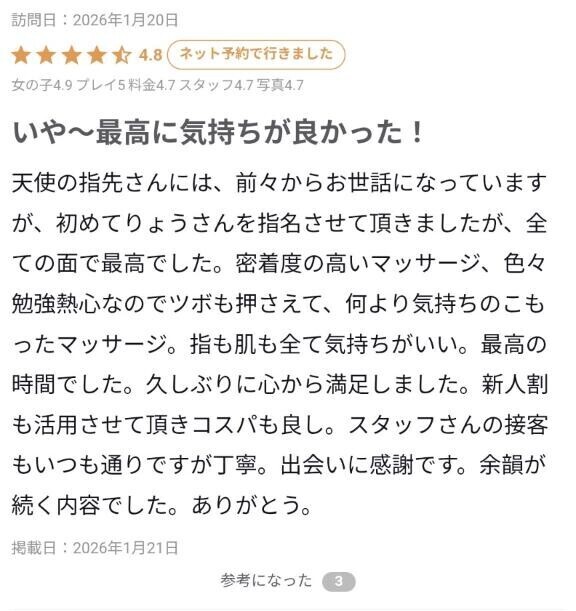 まだ新人の頃、、