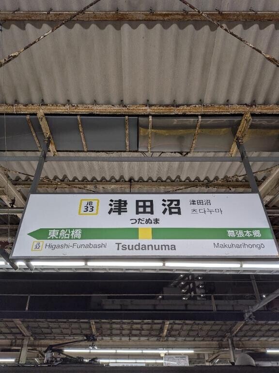 電車移動好き?