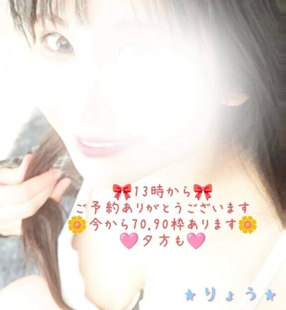 今からイケます?