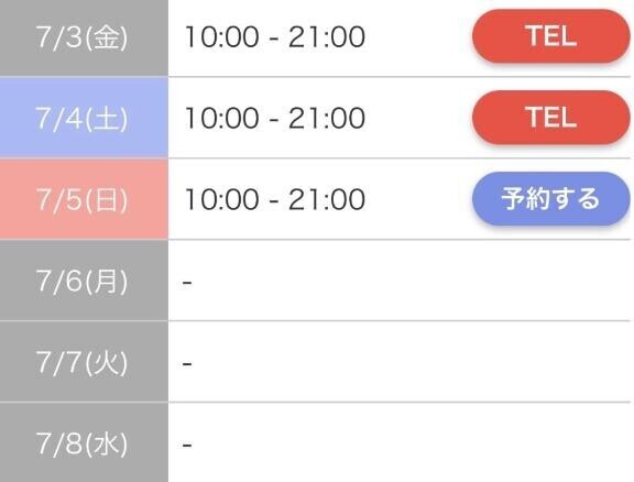 ぴ！