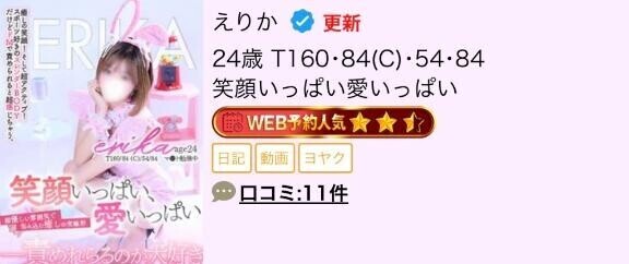 ☆付きました！いつもありがとう?