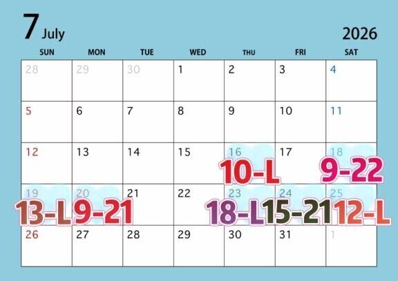 7月の予定更新?