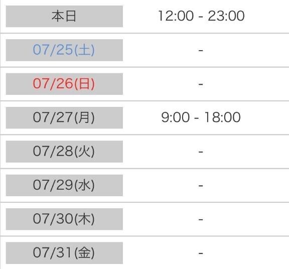 出勤時間変更しました??