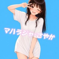 さやか