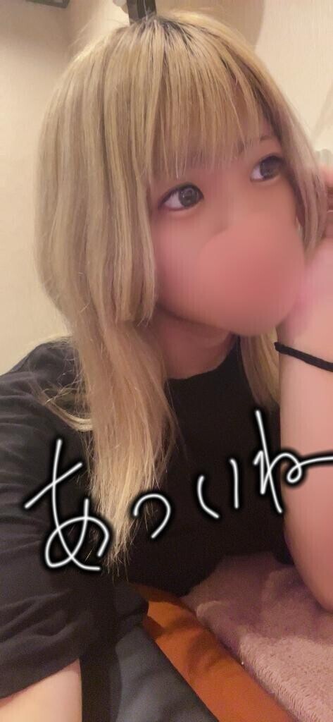 切りたい???