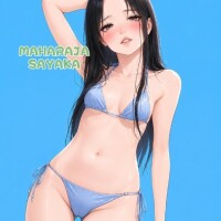 さやか