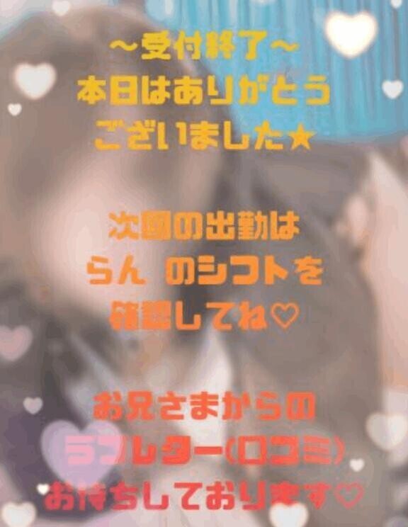 受付終了??
