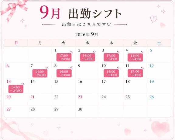 9月の調教スケジュール??