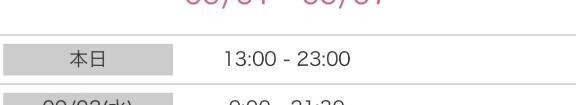 9月になりました??9月初??