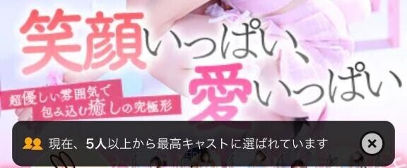 選んでくれて?ありがとう?