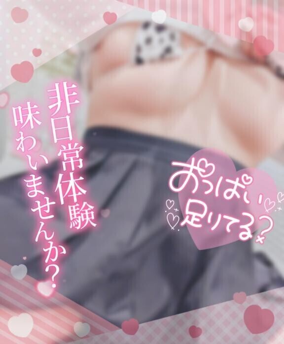 ?本日ラスト枠ご指名ありがとうございます?