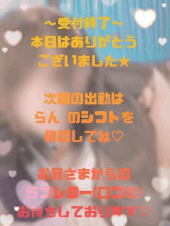 受付終了?