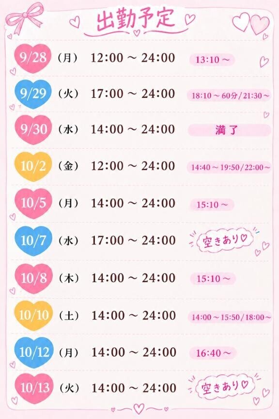 セックあぽ?