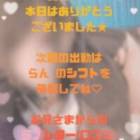 らん
