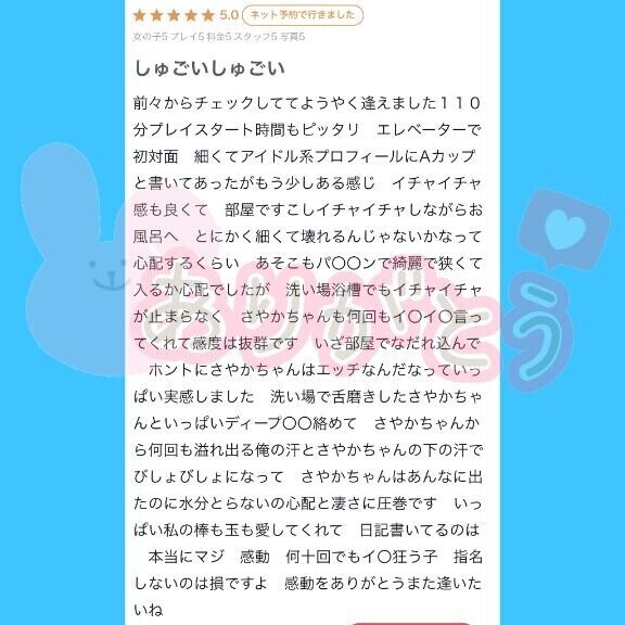 秒でアクメキメちゃう敏感痴〇はお嫌いですか??