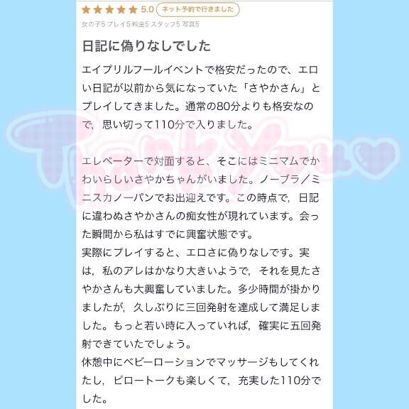 極太至高ち〇ぽに一目惚れ?