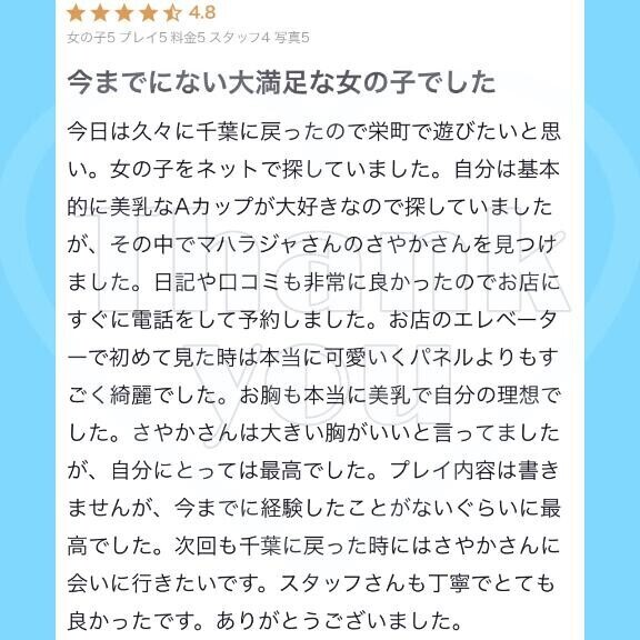 いっぱい感じる美乳スレンダーパ〇パン少女?