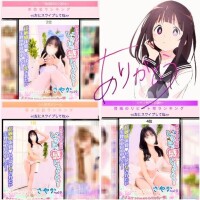 さやか