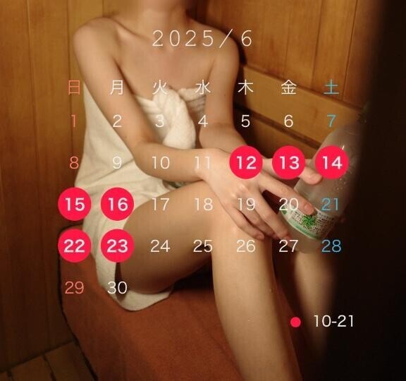 決まってる出勤のせる?