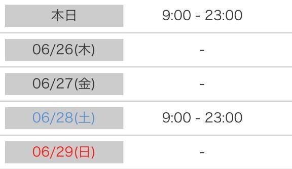 今週の出勤??