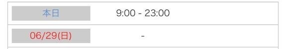 おは～今週ラスト??