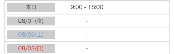 7月ラストの出勤です??