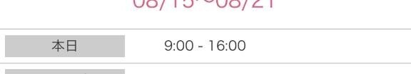 おはよーございます??
