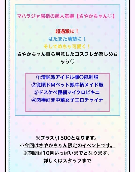 【本日おります?】新卒ヤリマンO〇出動?