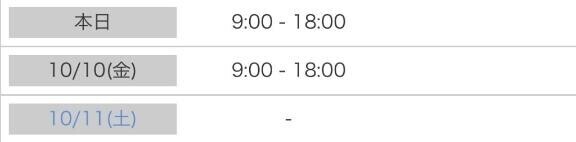 おはようございます??