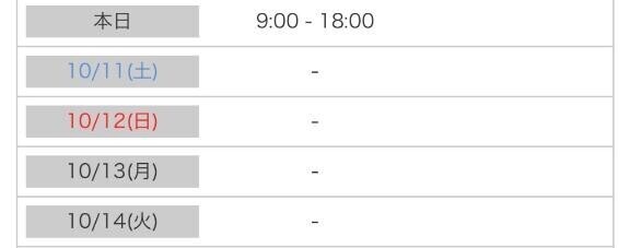 今週のラスト出勤！