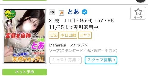 今週もランクイン??