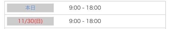 11月最後の出勤です??