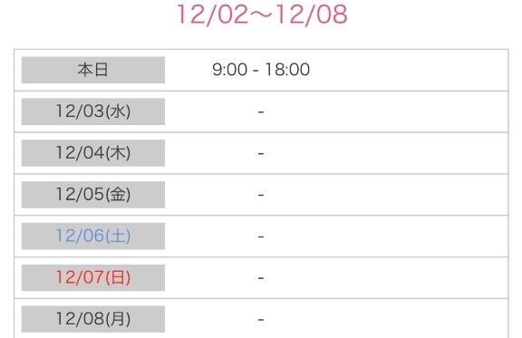 おはようございます??