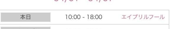 4月だよ～??