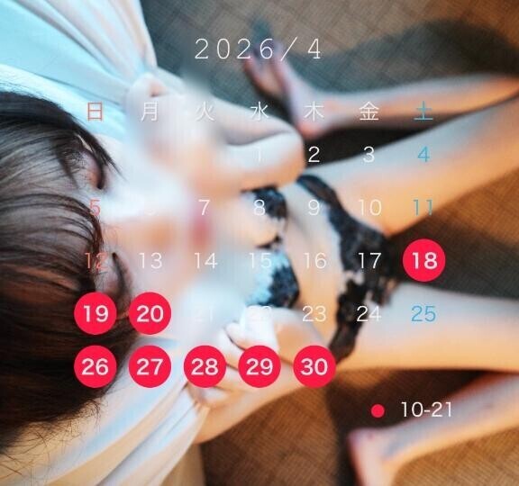 明日から?