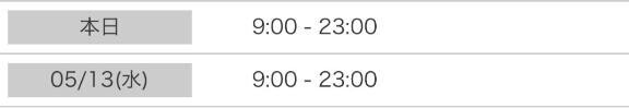 今日と明日出勤??