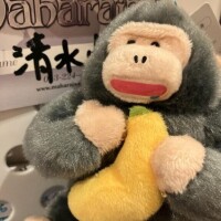 清水ねる