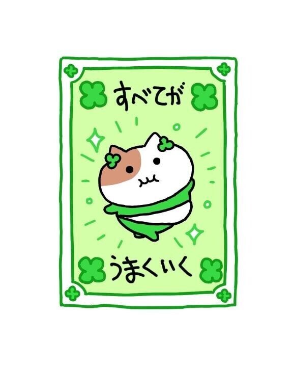 ごめんなさい?