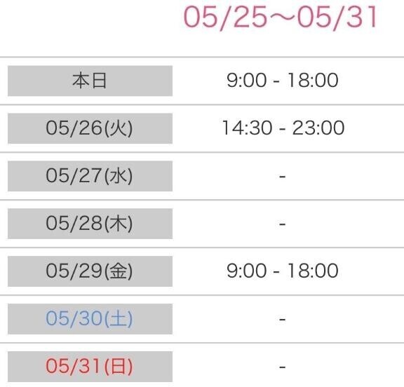 今週の出勤です??