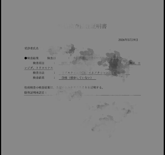 赤ちゃん作れるカラダだね?