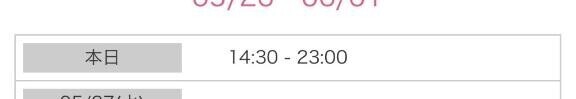本日??