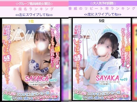 5月ランキングありがとうございました?????