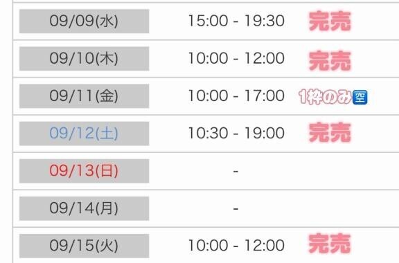 ?のこり1枠?