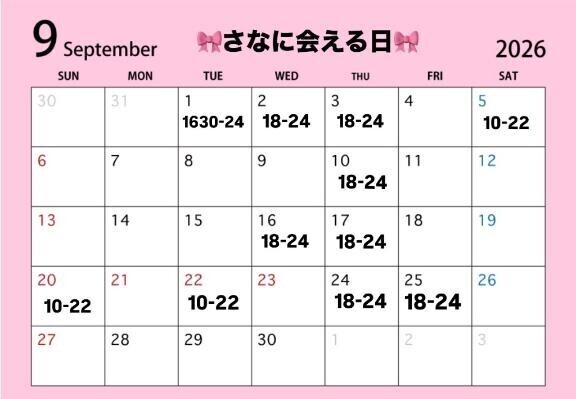 ? 9月 ?