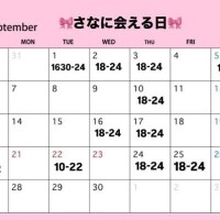 さな