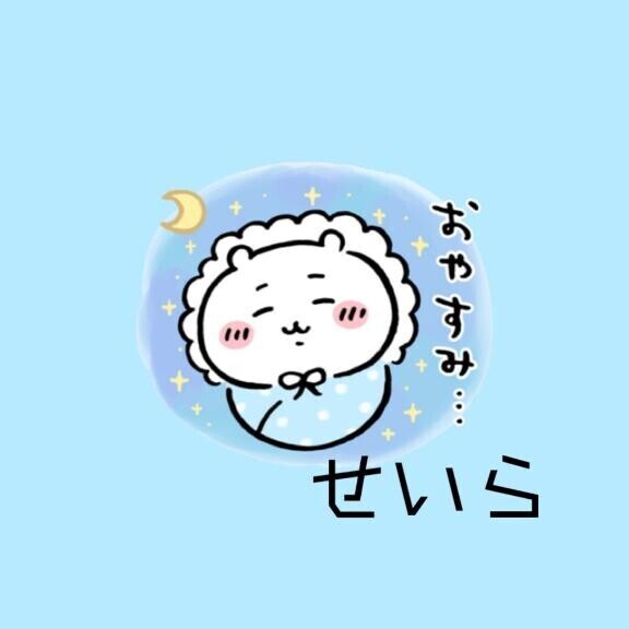 ごめんなさい??