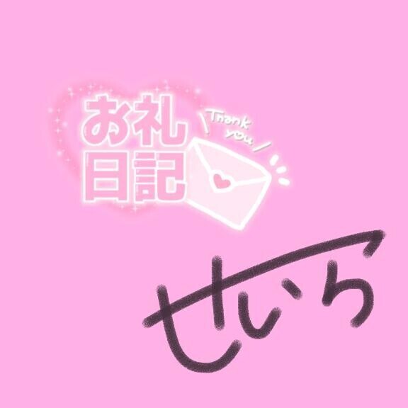 最後にご報告??