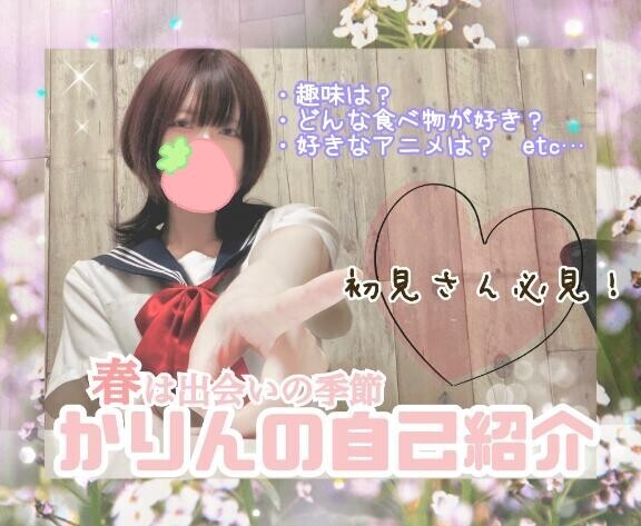 是非見てね?