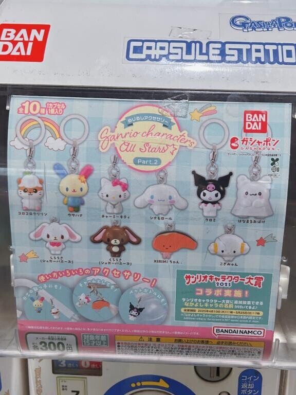 えーん?