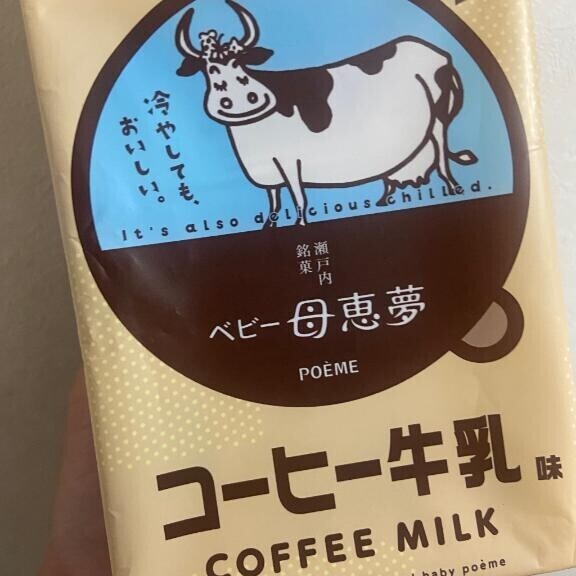 ありがとう??